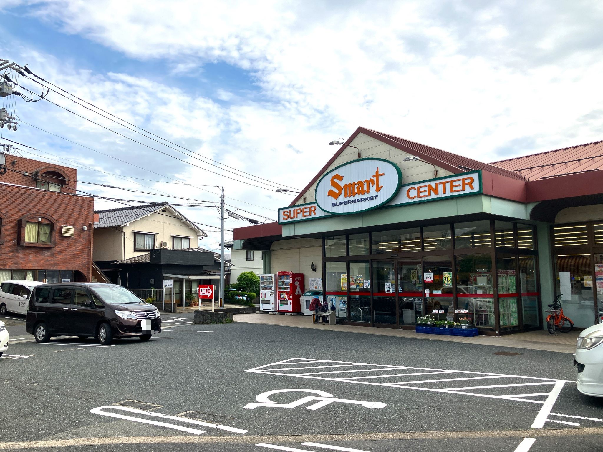 エスマート緑町店